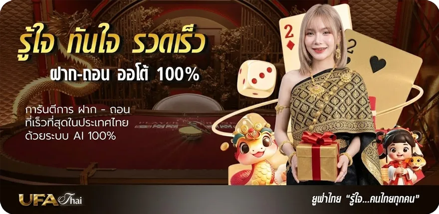 แบนเนอร์ ผลหวยดาวโจนส์ ruay ใหม่ — โปรโมชั่นสมาชิกใหม่