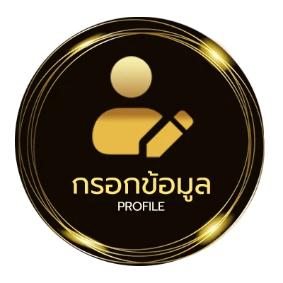 ข้อมูลสมาชิก ผลหวยดาวโจนส์ ruay